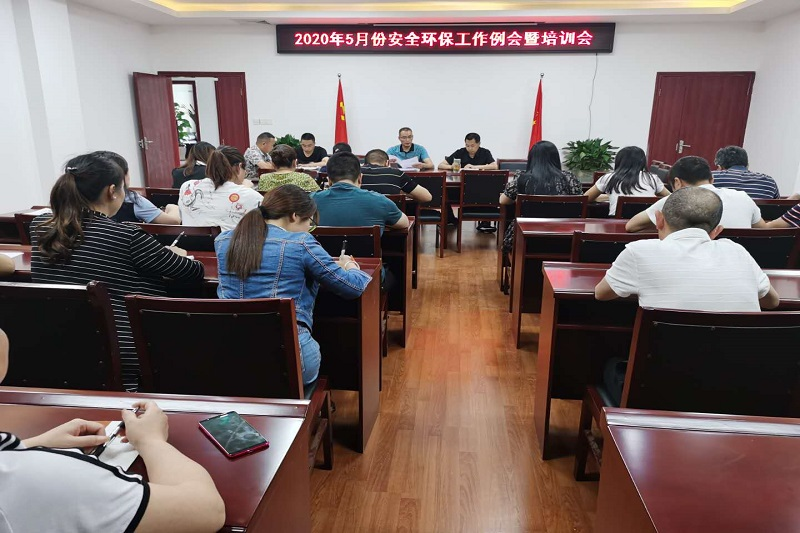 yl34511线路中心集团召开5月份安全环保工作例会暨培训会
