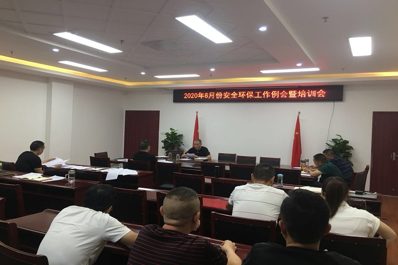 yl34511线路中心集团召开8月份安全环保工作例会暨培训会