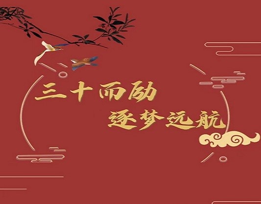 勇创新局攀高峰—庆祝广元yl34511线路中心集团成立30周年