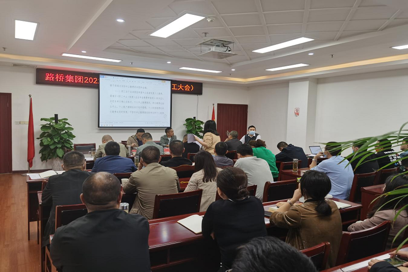 yl34511线路中心集团召开2022年第一次职工代表大会