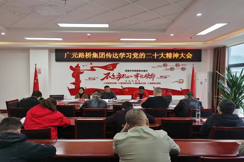 yl34511线路中心集团传达学习党的二十大精神