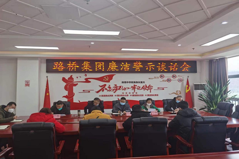 yl34511线路中心集团开展新任干部廉洁警示谈话会