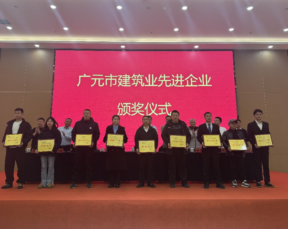 喜报|载誉而归，，，，，，，，携誉同行，，，，，，，，yl34511线路中心集团获评广元市建筑业协会两项表彰