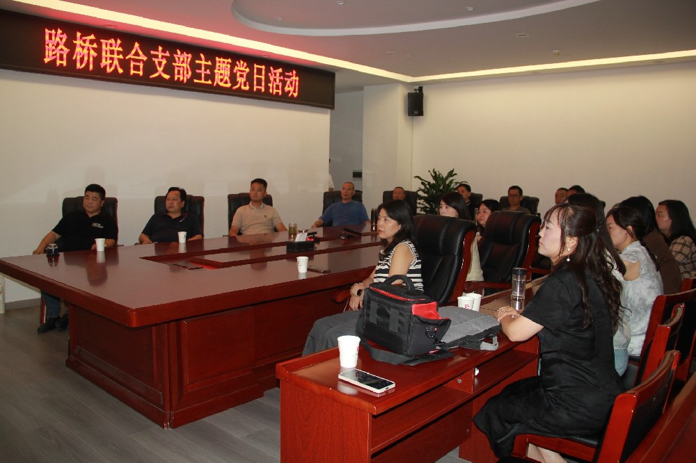 铭记历史，，，，，，，开创未来丨yl34511线路中心联合支部开展观看九三阅兵主题党日活动